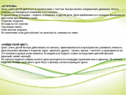 Юные цели