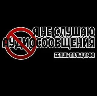 Звук не смотря на