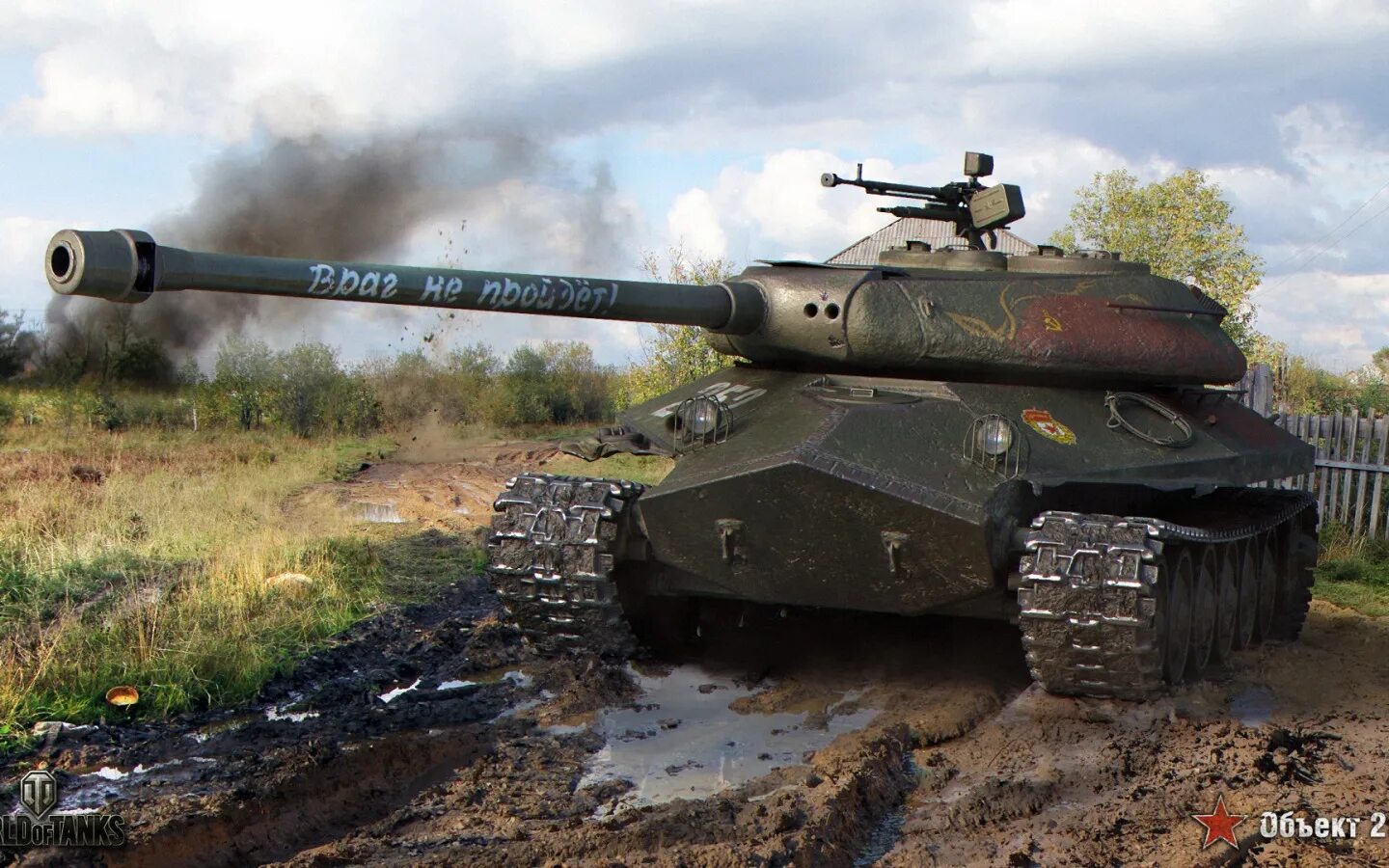 Танк объект 252у защитник. Объект 274а. World of tanks объект 252у защитник. Ворлд оф танк об 268 4. Wot линия фронта генерал.