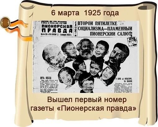 Газета правда. Конец карикатура. Недра. Советский юмористический рассказ 20-30-х годов. Газета правда.