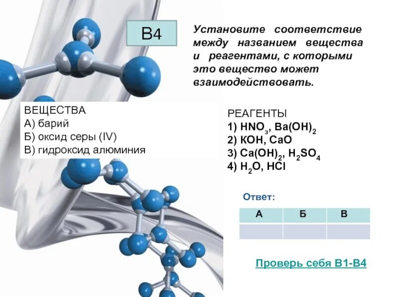 Сера формула реагента