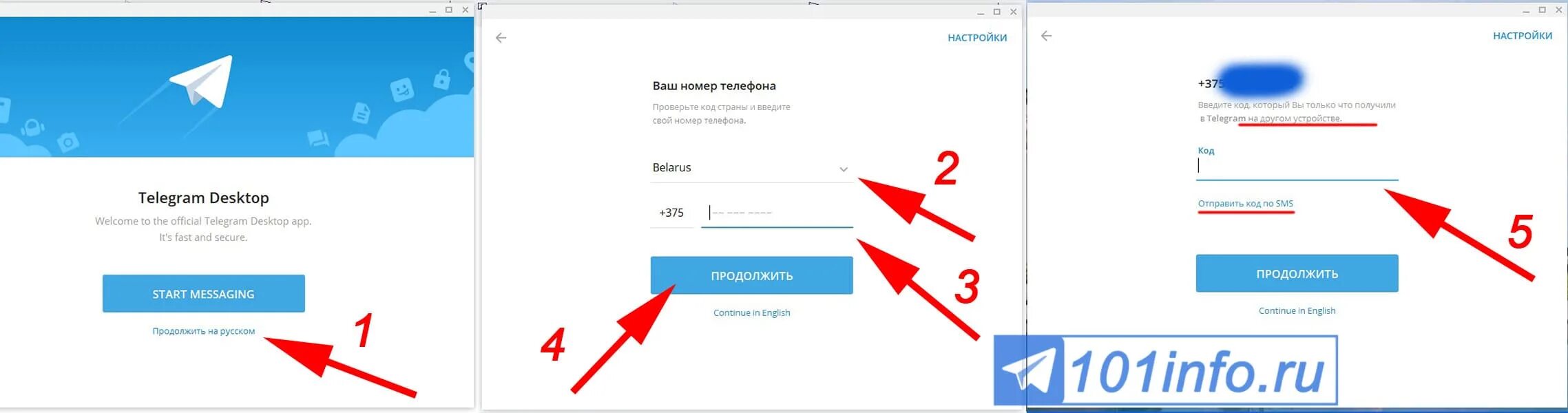 Регистрация тг без телефона. Телеграм зарегистрироваться. Как зарегистрироваться в телеграм. Телеграмм зарегистрироваться с телефона. Зайти в телеграм с компьютера.