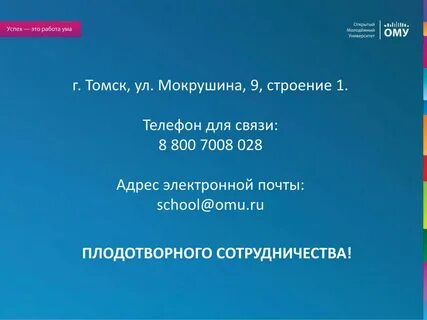 Эл почта школ