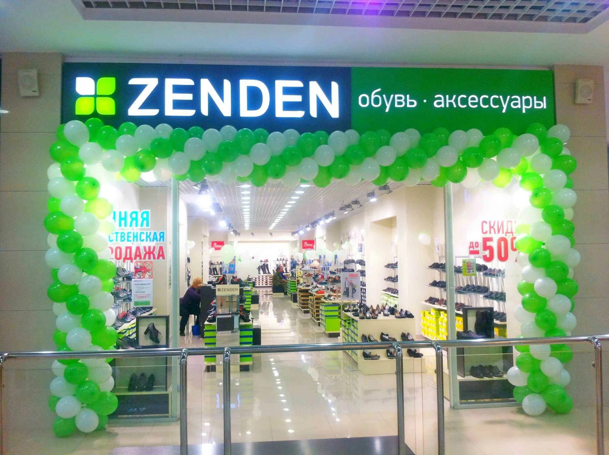 Зенден череповец. Обувной магазин zenden. магазин зенден обувь. тц зенден. зенден в строгино.