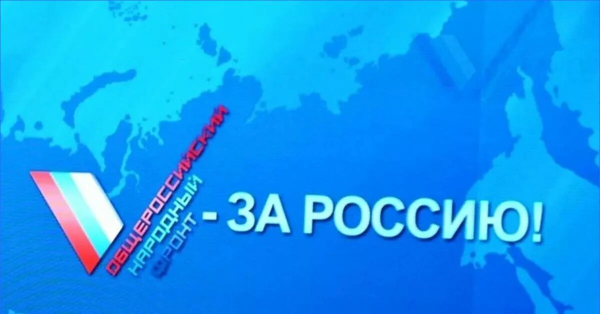 Народный фонд россии