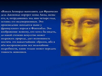 Описание мона лизы