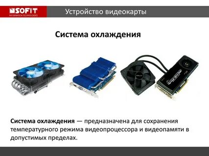 Система radeon