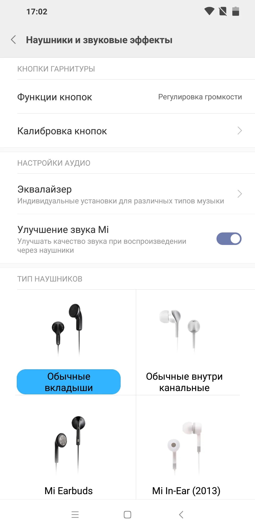 Функции наушников с кнопкой. Кнопка для наушников. Улучшение звуков Сяоми. Максимальная громкость наушников.
