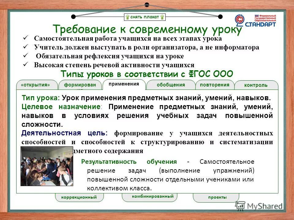 каждый урок самостоятельная работа