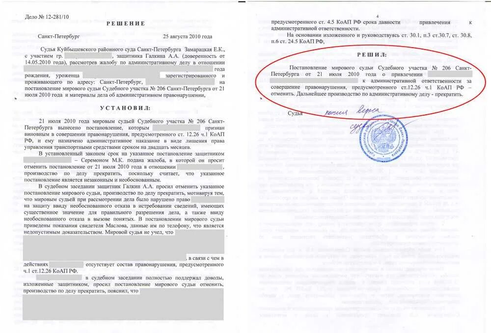 Ответчик долгов о а. Решение суда. Постановление в суд. Решение суда по делу. Решения и постановления судов.