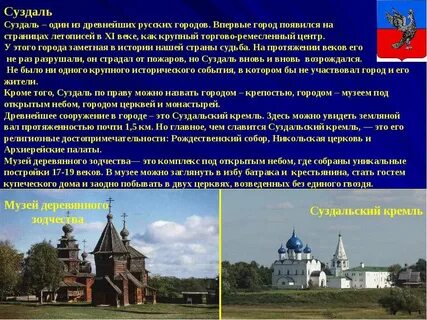 Суздаль происхождение названия