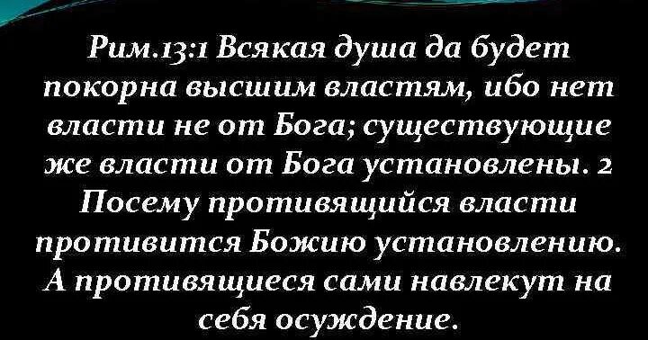Православные старцы. Се даю вам власть наступать на всю силу вражью. Послание к колоссянам. Всякая власть от бога. Эссе мое отношение к государству.