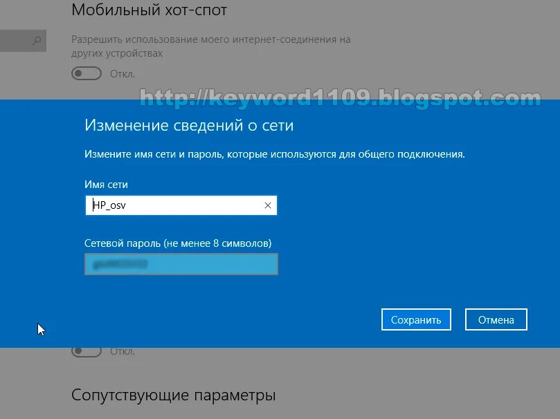 Сохраненные пароли сетевые. Пароль сети. Имя сети пароль. Какие есть сетевые пароли. Пароль от сетевого города.