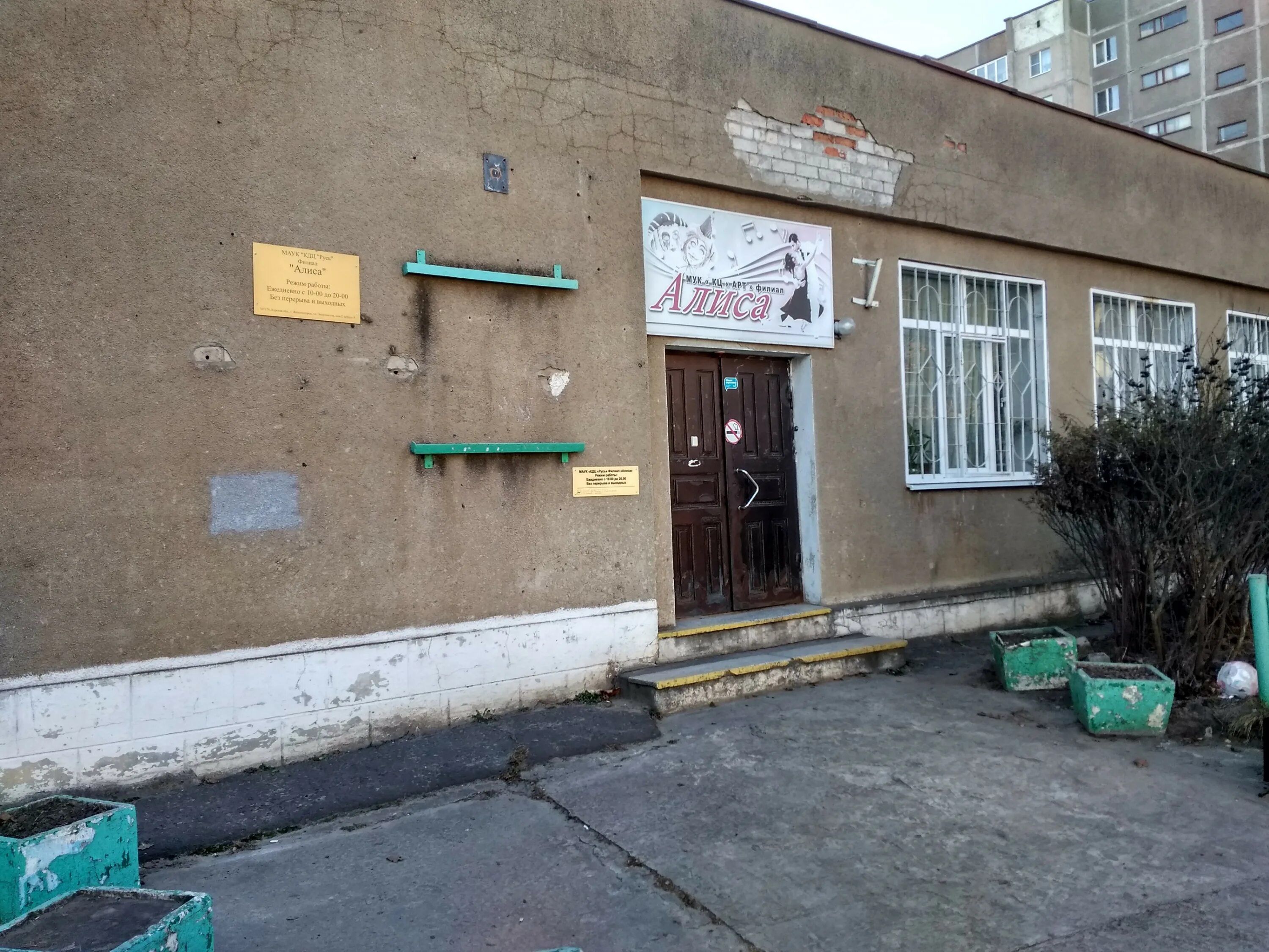 Энтузиастов 2к. Энтузиастов 5 железногорск курская. железногорск курская область энтузиастов 22. культурные центры в железногорске. энтузиастов ул, 3к2, железногорск.