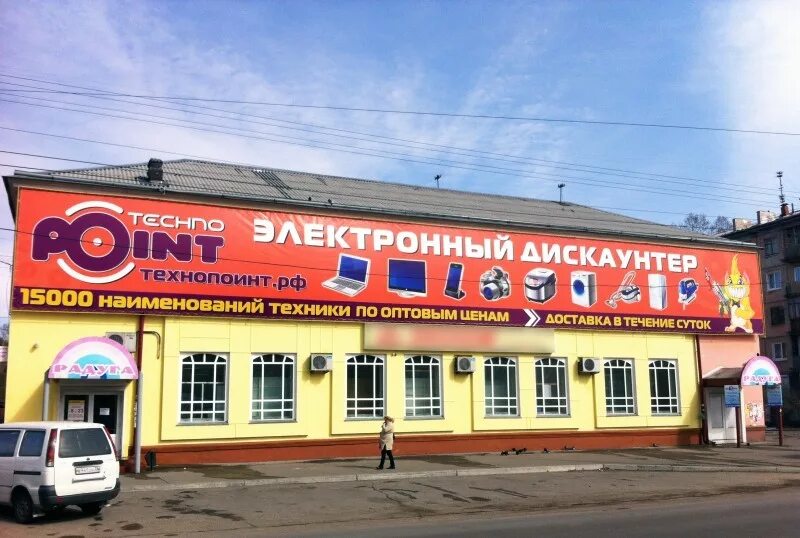 Днс технопоинт ангарск. Технопоинт севастополь. Технопоинт ангарск каталог товаров с ценами. Днс технопоинт иркутск. Технопоинт ангарск каталог товаров с ценами.
