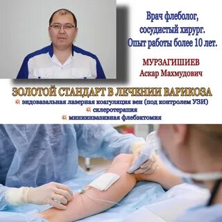 Медцентр электроугли