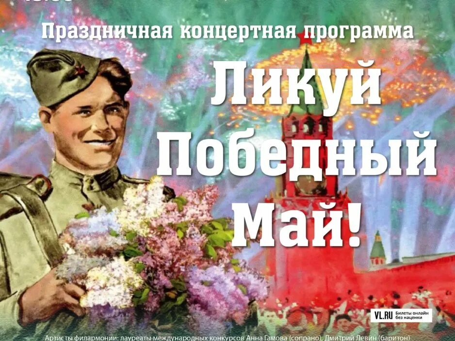 1 8 мая праздник