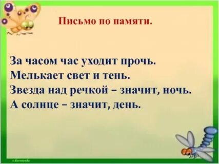 Прочь слово