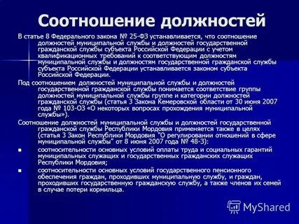 Статья 52 3