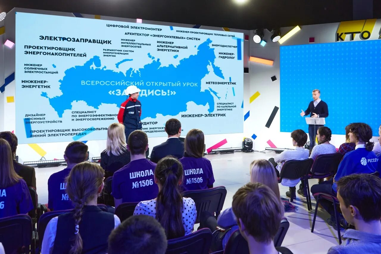 Дополнительное образование энергетиков. Ано дпо энергетик томск. Образование энергии. Образование энергии. Дополнительное образование энергетиков.