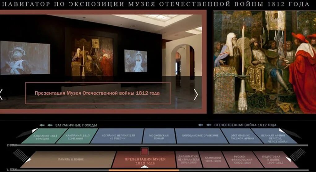 Виртуальный музей информации. Виртуальный музей. виртуальные экскурсии по музеям. виртуальная экскурсия в музей. первый виртуальный музей.