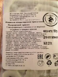 Пряников по составу