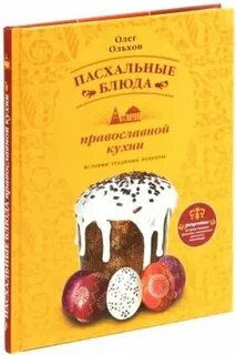 Монастырская кухня кулич