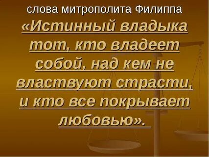 Значение слова владыка