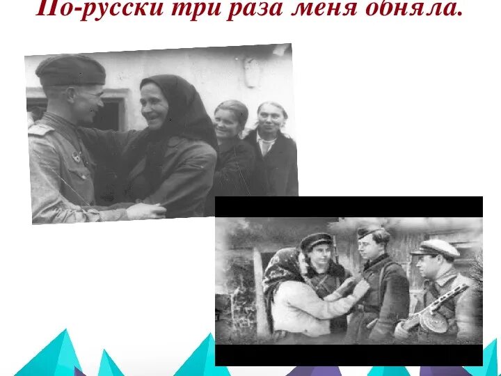 Ты помнишь алеша урок. Симонов ты помнишь алеша дороги смоленщины. симонов ты помнишь алеша дороги смоленщины иллюстрации. к м симонов ты помнишь алеша дороги смоленщины. стихотворение ты помнишь алеша дороги смоленщины.