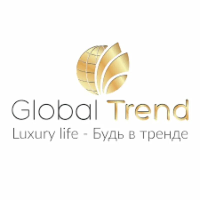 Глобал новосибирск сайт. Компания Global trend. Глобал тренд эмблема. Global trend продукция. Global trend Company продукция.