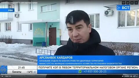 Сайт министерства жкх республики башкортостан