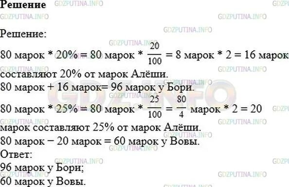 Задача у бори есть конфеты 6 апельсиновых. У алёши было 540 руб он купил машинку книгу и 3 компьютерные. у алеши 80 марок у бори на 20 марок больше чем у алёши. математика третьего класса у алеши 3 альбома с марками. у алёши было 540 рублей.
