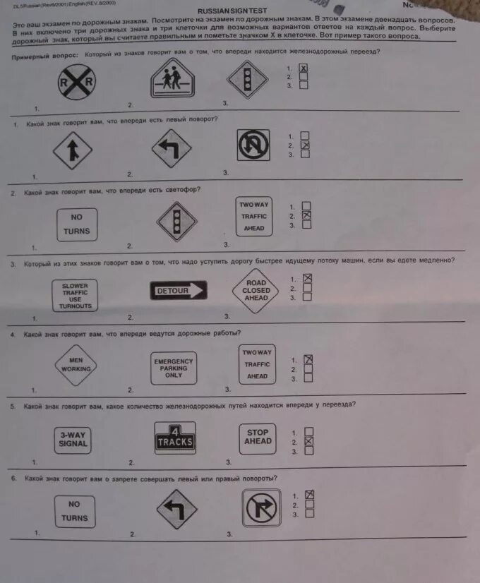 Экзамен по дорожным знакам. Знаки дорожного движения тест. Знаки дорожного движения в Калифорнии. Тесты дорожных знаков США. Тестирование дорожные знаки