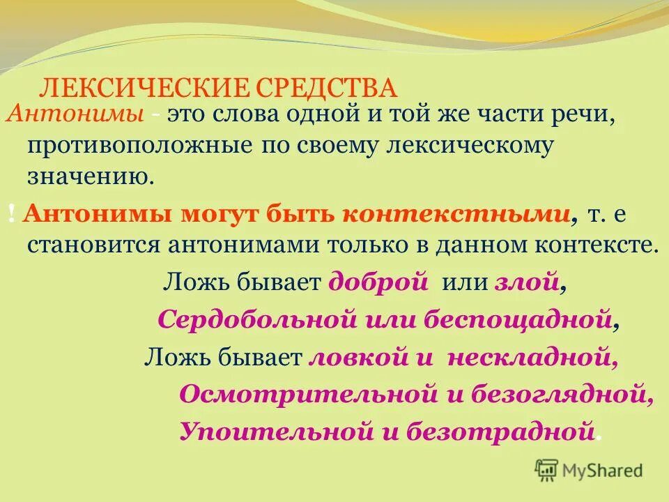 антоним к слову разочарование. антоним обозначающий признак. маргиналы это в обществознании 11 класс. антоним обозначающий признак. выполнен антоним.