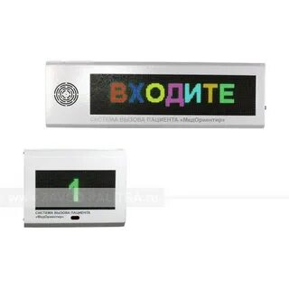 Вызов пациента