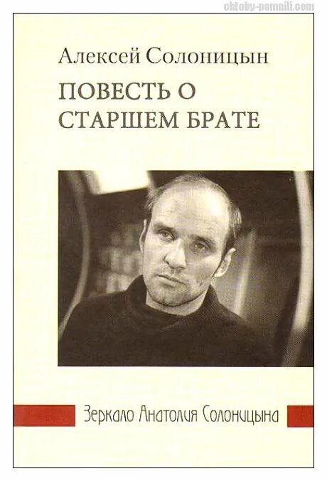 Старший брат аудиокнига. Мой сводный брат саманта аллен. Анна литвинова и сергей литвиновы. Братья карамазовы радиоспектакль. Вайнеры я следователь.