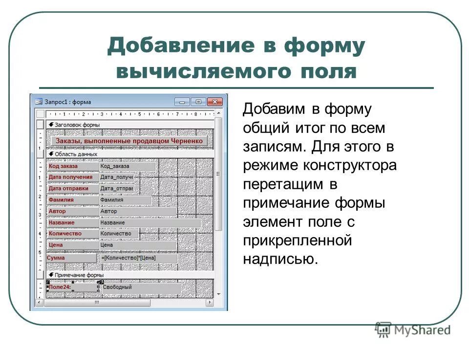 События элементов формы