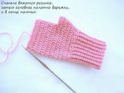 Варежки крючком пошагово