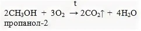 Пропанол реакция горения. Пропангл реакция горения. Реакция горения пропанола. Пропанол 2 реакция горения.