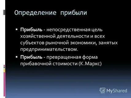 Прибывать определение