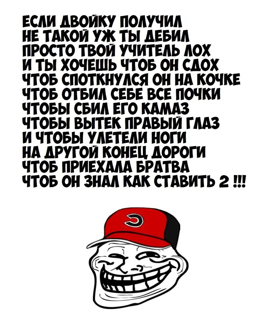 Просто твой номер. Смешные стихи. Смешное стихотворение про двойки. Смешные смешные стихи. Если двойку получил не такой уж ты.