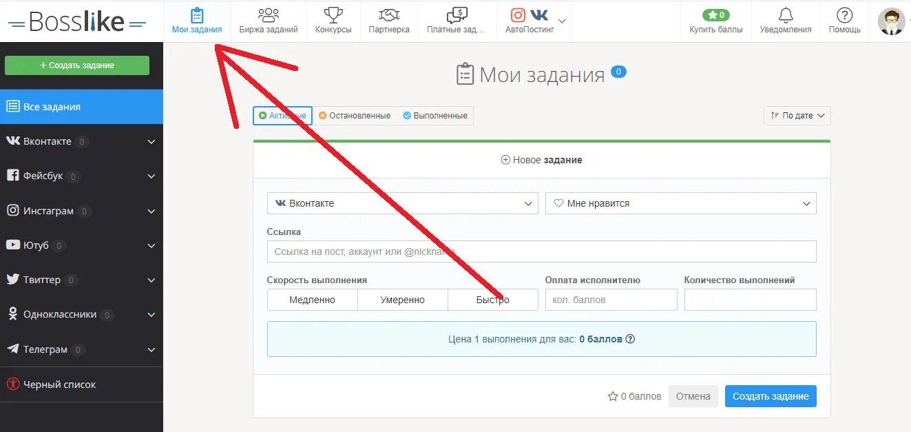 Накрутка вк smmpush. Сайты накрутки ВК 2016. Простоспецу.