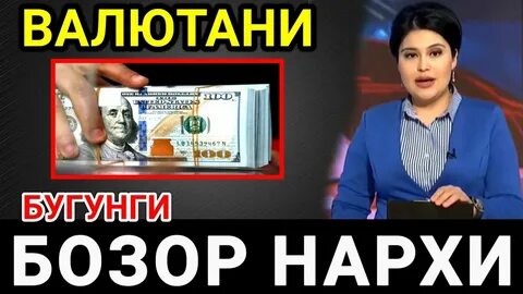 Ўзбекистонда рубль курси қанча