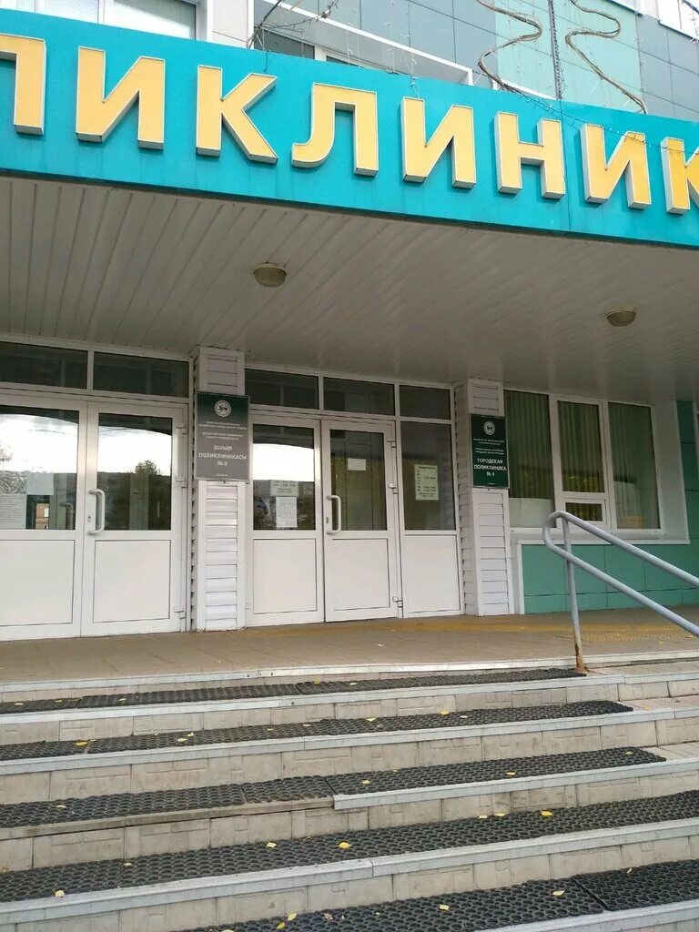 8 поликлиника казань. Городская больница 8 казань. Детская больница 8 казань. 8 поликлиника казань сибирский тракт. Городская больница 8 казань.