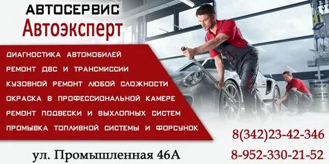 Автоэксперт отзывы