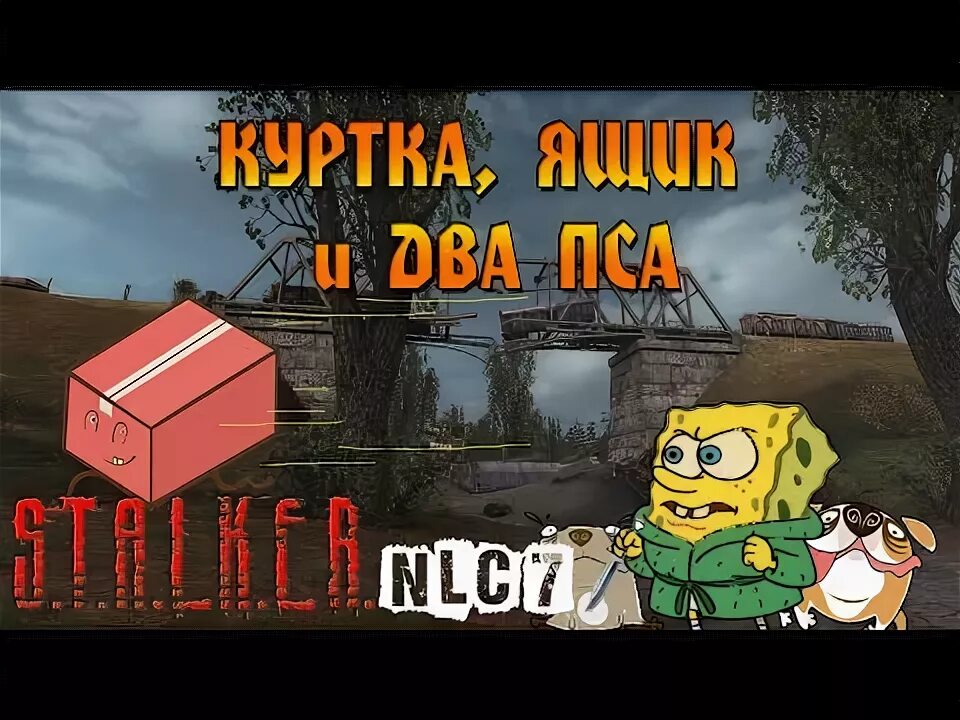 Нлс 7 шустрый