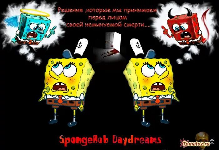 Губка прикол. Смешные мемы спанч боб. Губка боб приколы. Губка боб приколы. Губка боб надпись.