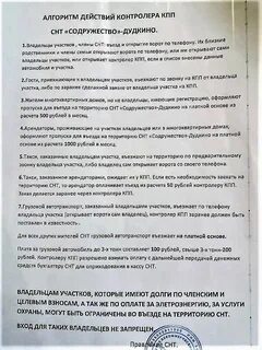 Инструкция контролера
