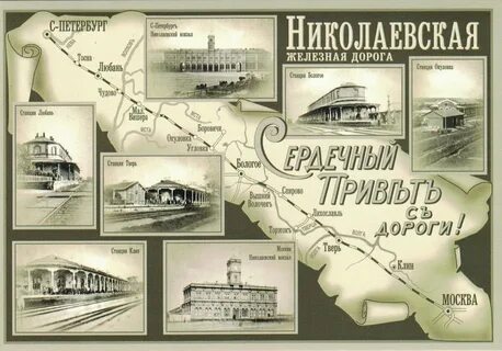 Дорога петербург москва год