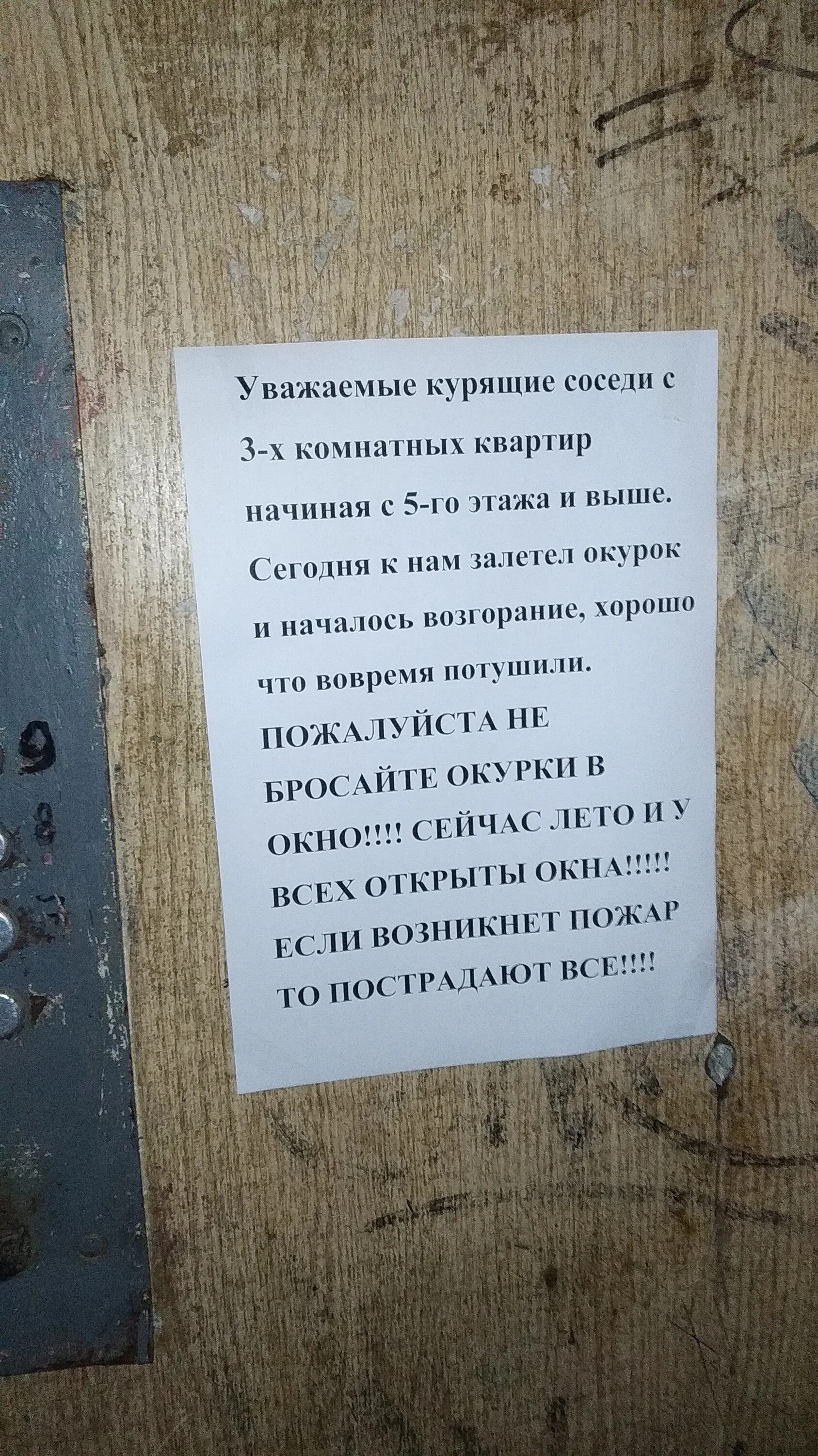 Это не мой сосед ответы бомжу. Объявление для соседей. Смешные объявления в подъездах. Прикольные объявления в подъезде. Объявления в подъезде для соседей.